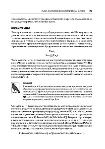 Kausale Inferenz in Python. Kausale Zusammenhänge in der IT-Entwicklung